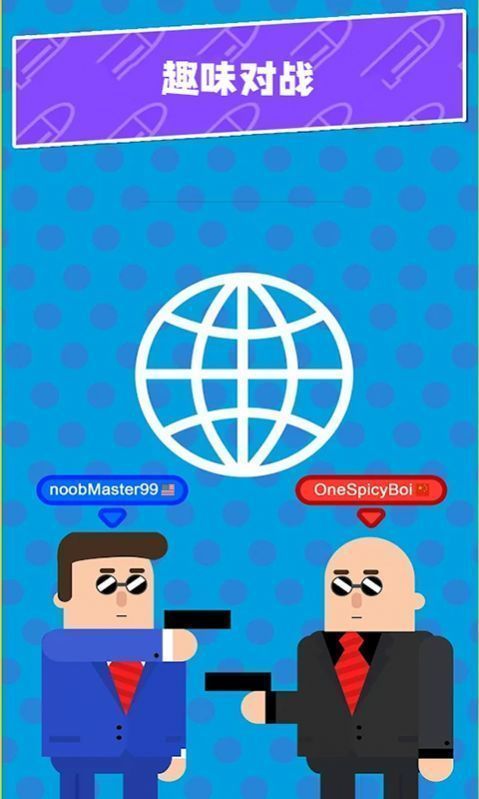 特工小分队游戏图1