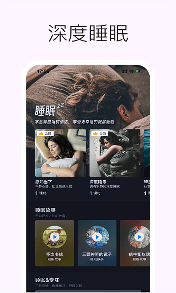 小森林app手机版第5张截图