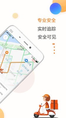 驿道到了么图1