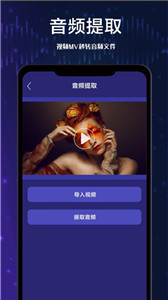 全栈音频剪辑图3