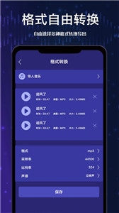 全栈音频剪辑图1