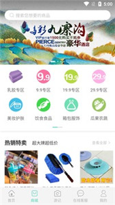 乐享旅途图2