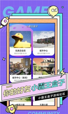 小霸王盒子最新版本图3