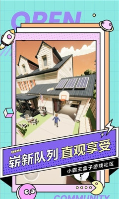 小霸王盒子最新版本图1