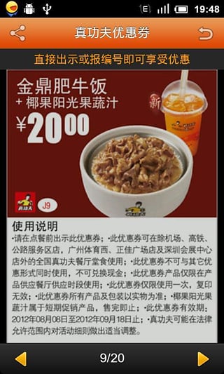 真功夫图3
