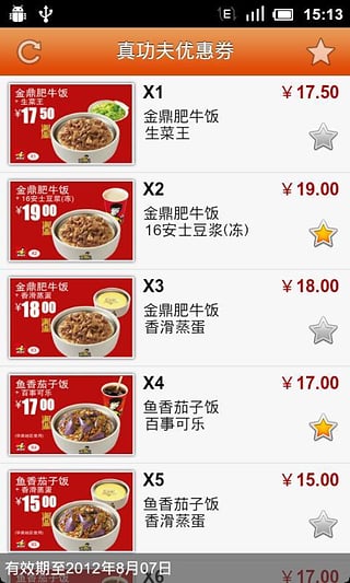 真功夫图2