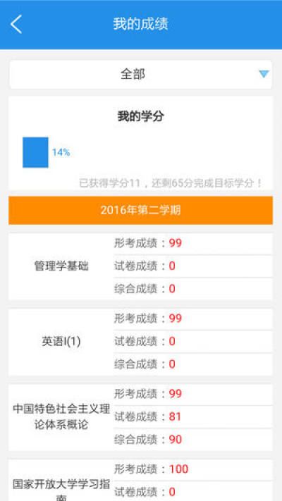 任我学图3