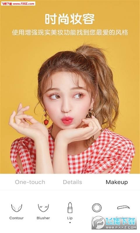 美颜美妆自拍相机图2