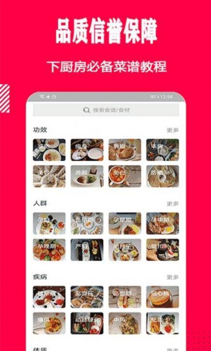 幸运菜品图3