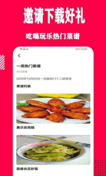 幸运菜品图1