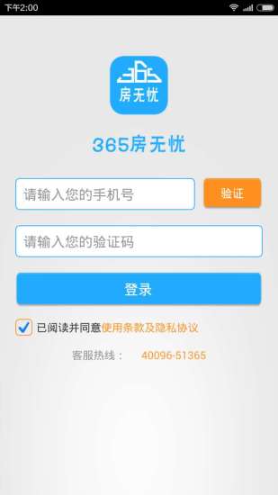 365房无忧图1
