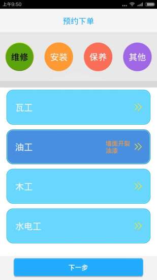365房无忧图2