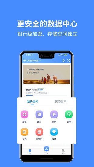 百盒app官方版图1