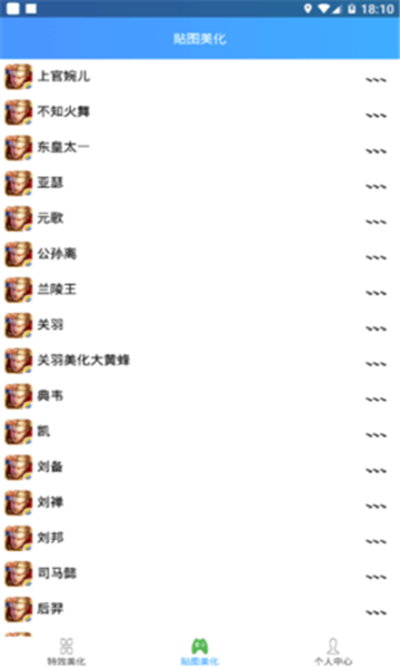 甜心王者助手