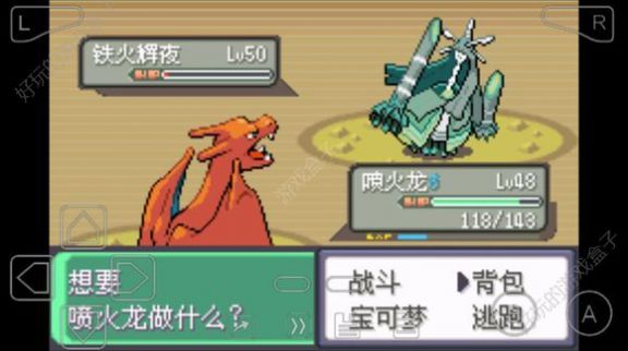 口袋妖怪圣灰汉化金手指版
