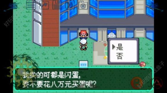 口袋妖怪圣灰汉化金手指版