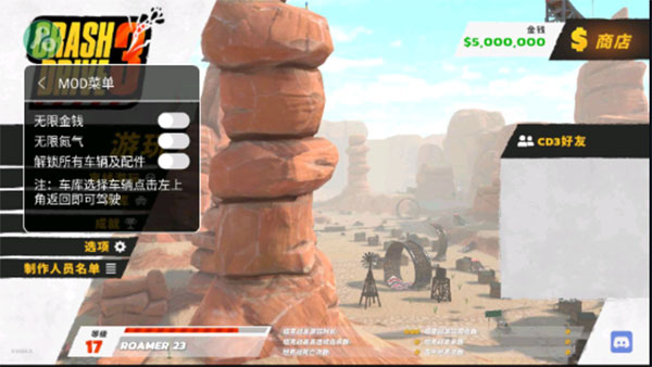 疯狂驾驶2手机版图1