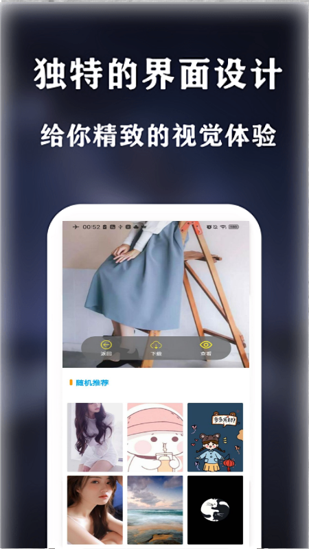 see壁纸app官方版