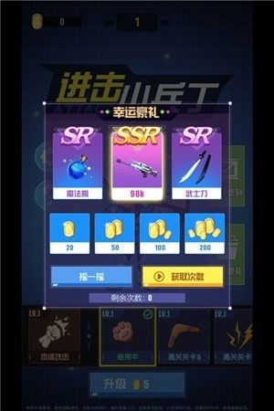 进击小兵丁图3