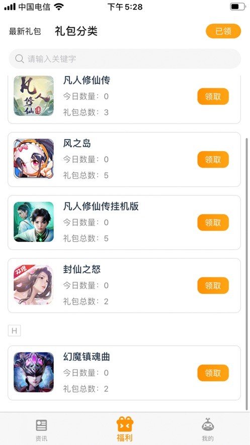 奇触盒子app图2