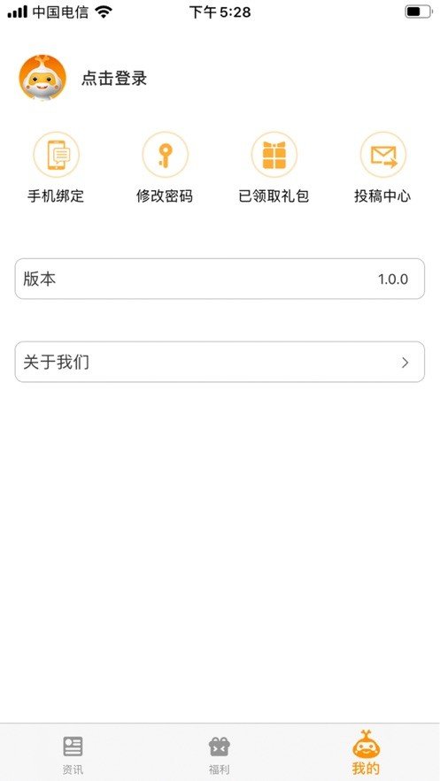 奇触盒子app图4