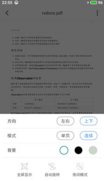 思读PDF截图1