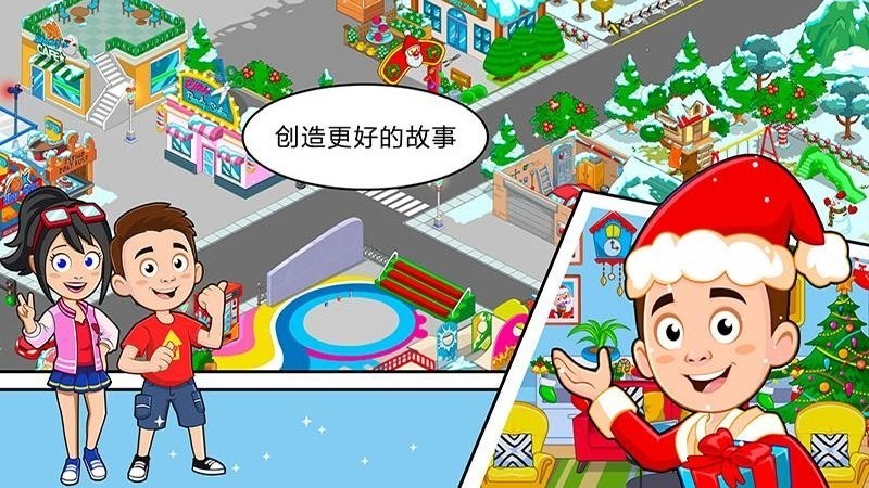 我的城镇世界1.0.39版图4
