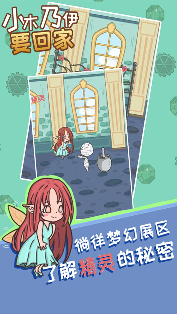 小木乃伊要回家1.1图3