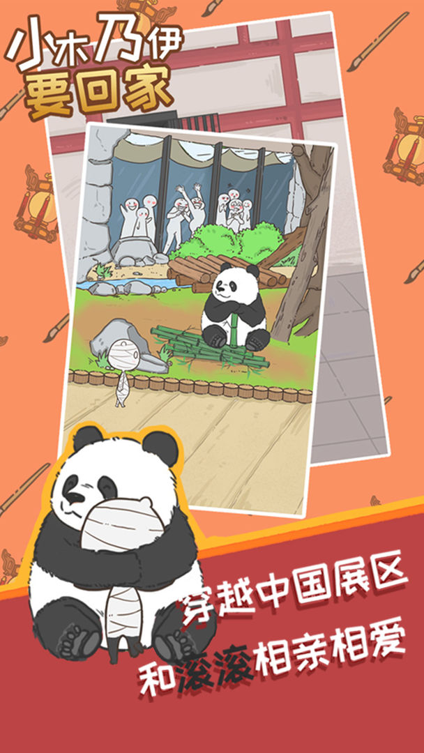 小木乃伊要回家1.1图1