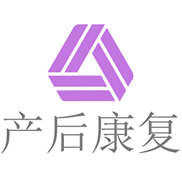 产后康复图标