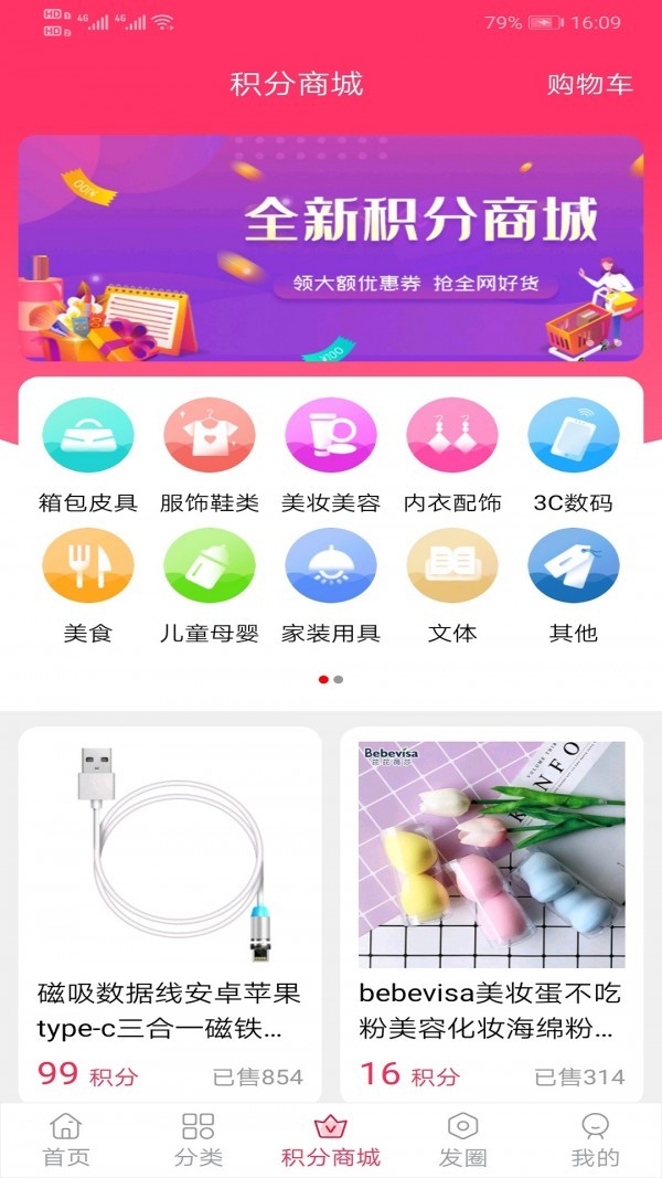 超集链街截图2