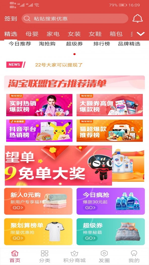 超集链街截图4