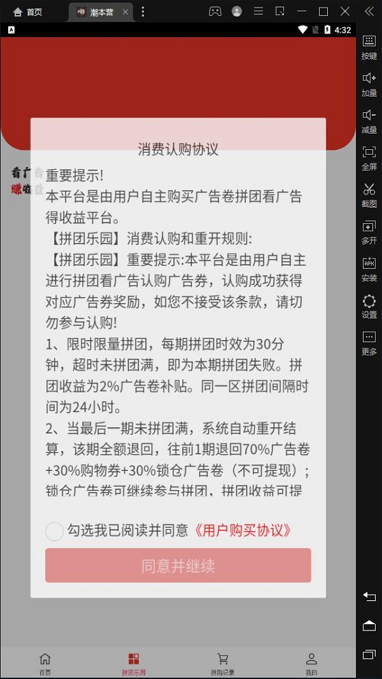 潮本营app安卓版