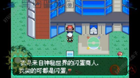 口袋妖怪剑盾gba9.0版本