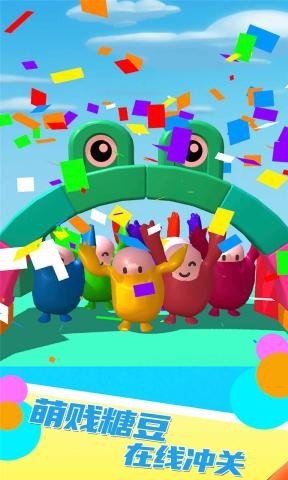糖豆人大冲关图4