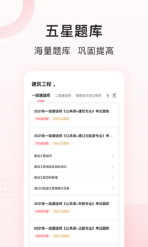 慧过网校第4张截图