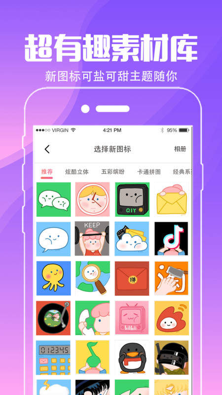 小精灵壁纸软件APP