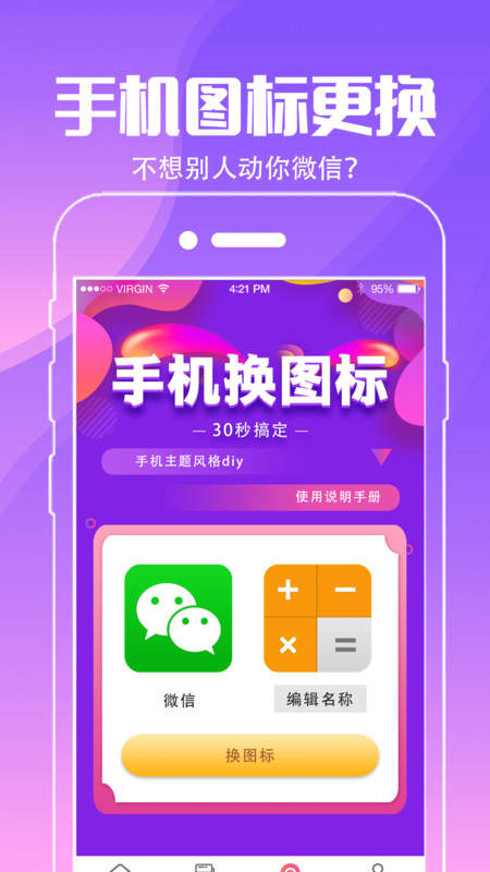 小精灵壁纸软件APP