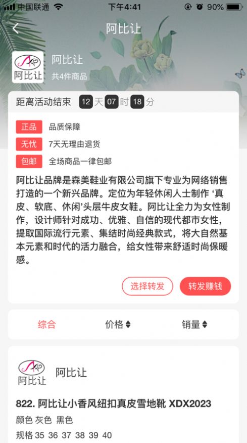 爱豆仓app官网版