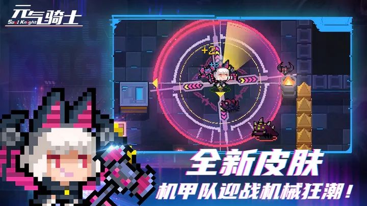 元气骑士2023破解版全无限5.3.0图1