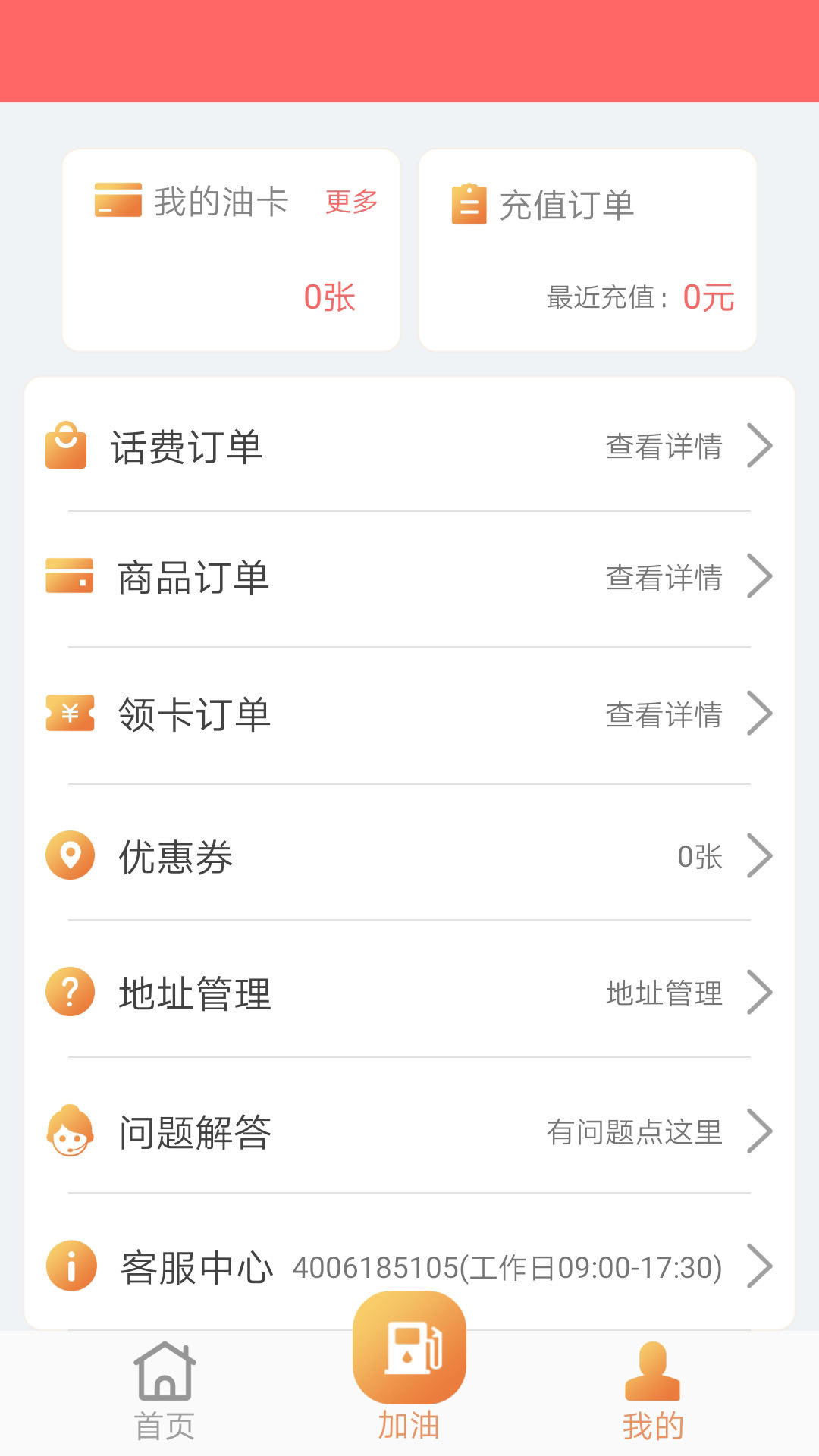 来油宝图2