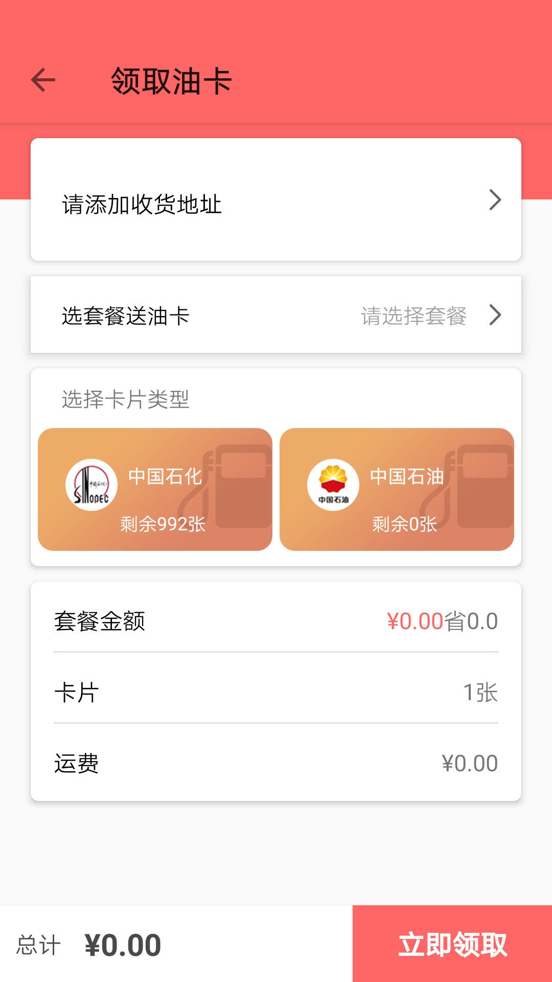 来油宝图3