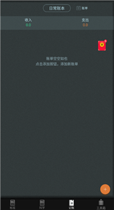 多多计算器图1