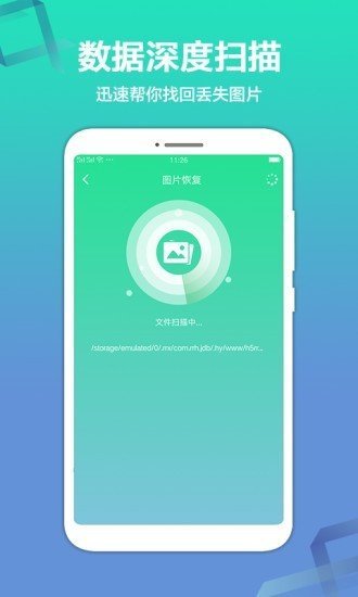 极速数据恢复精灵截图2