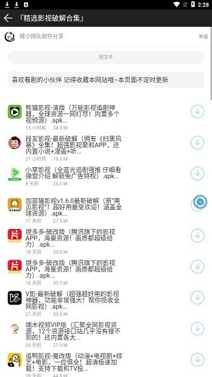 辉少团队库图3
