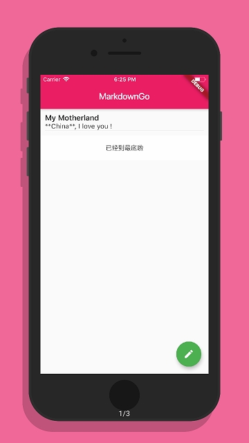 汪滴手机版图2