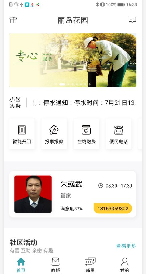 i丽岛手机版客户端图1