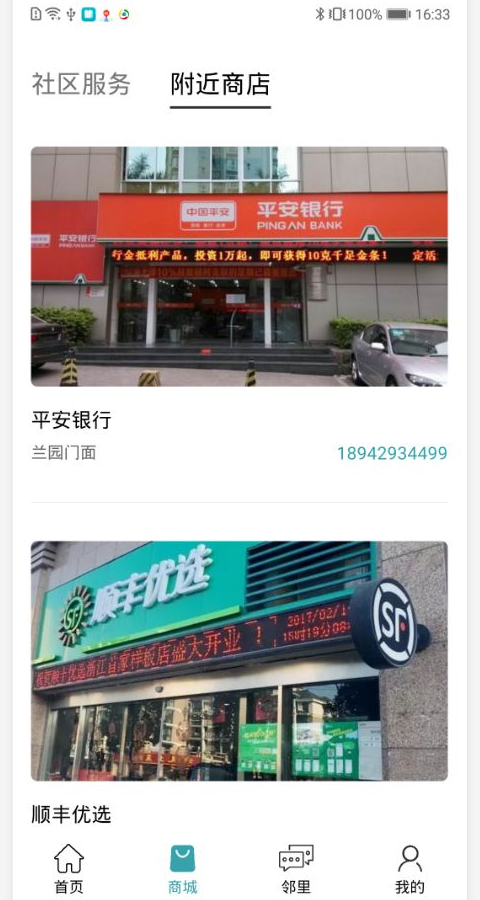 i丽岛手机版客户端图2