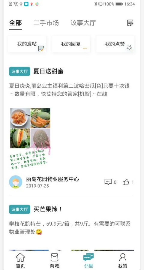 i丽岛手机版客户端图3