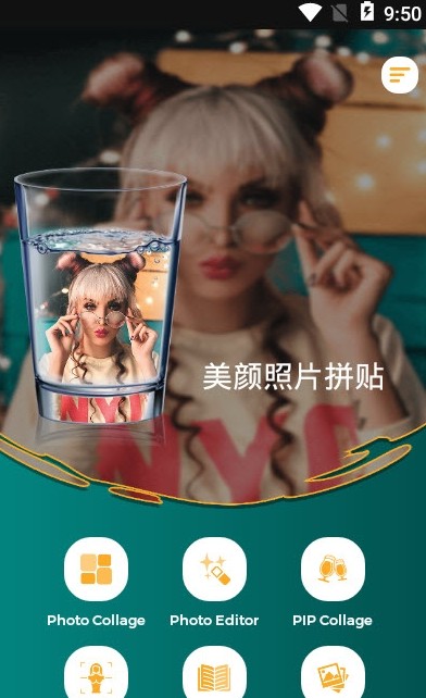 美颜照片拼贴图3